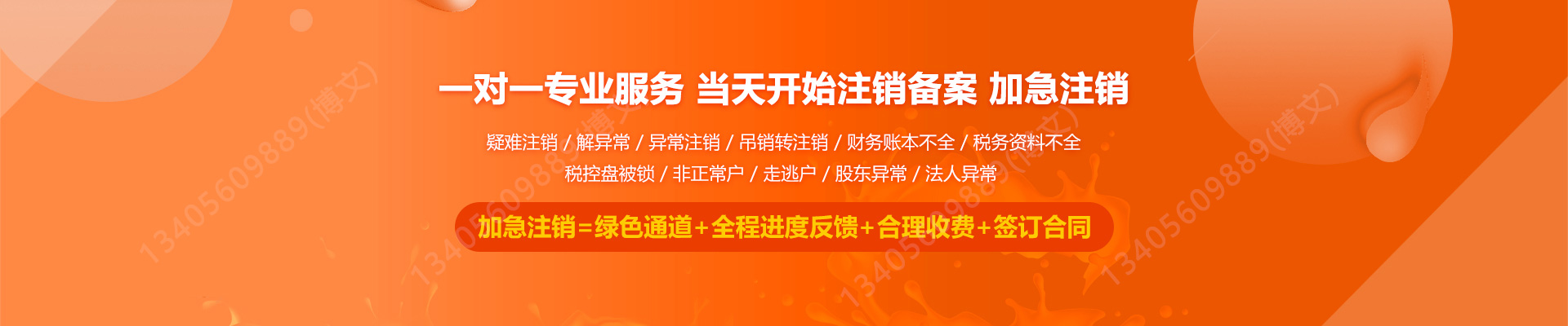 长阳工商注销